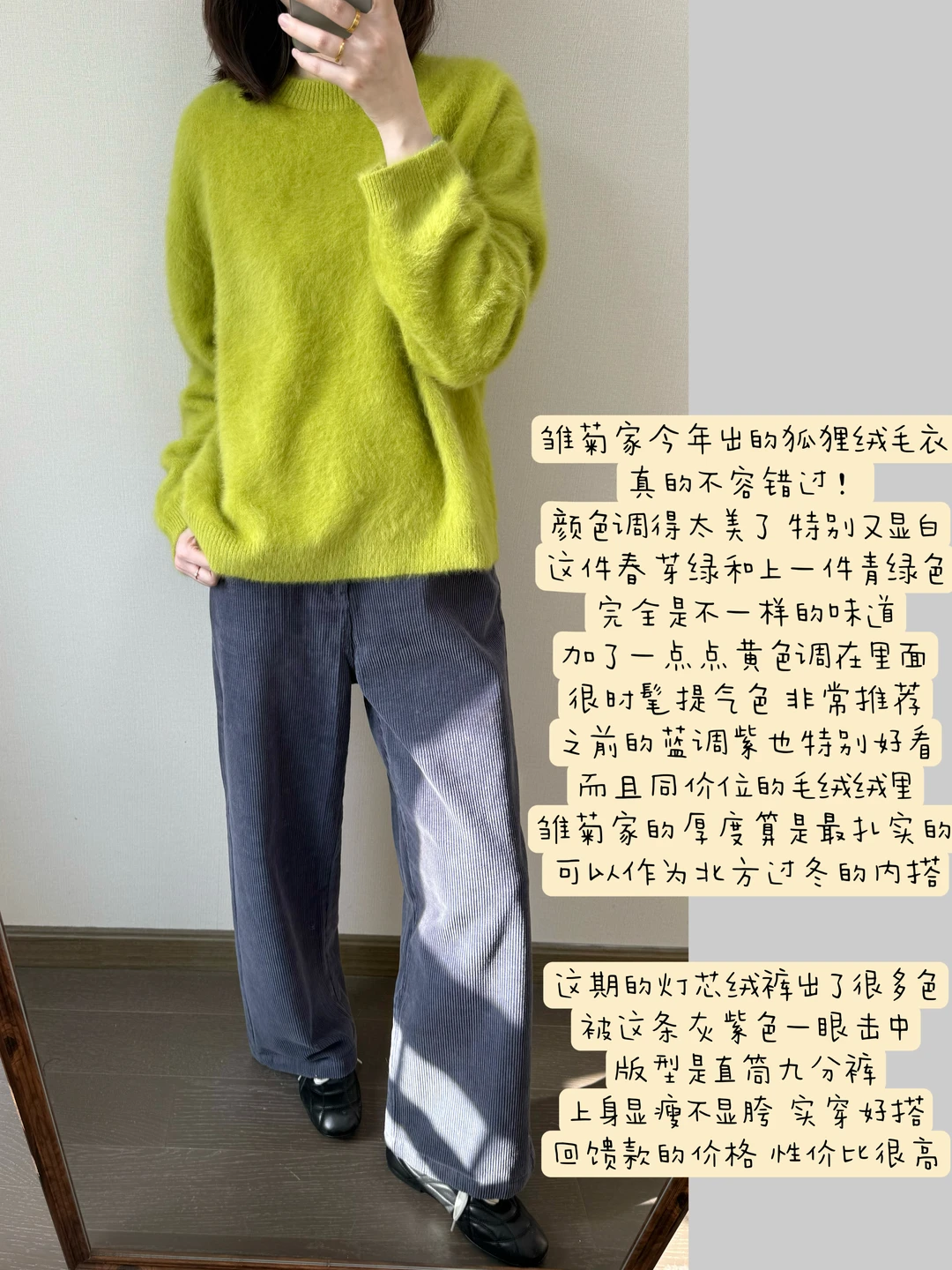 还好没错过这件春芽绿！