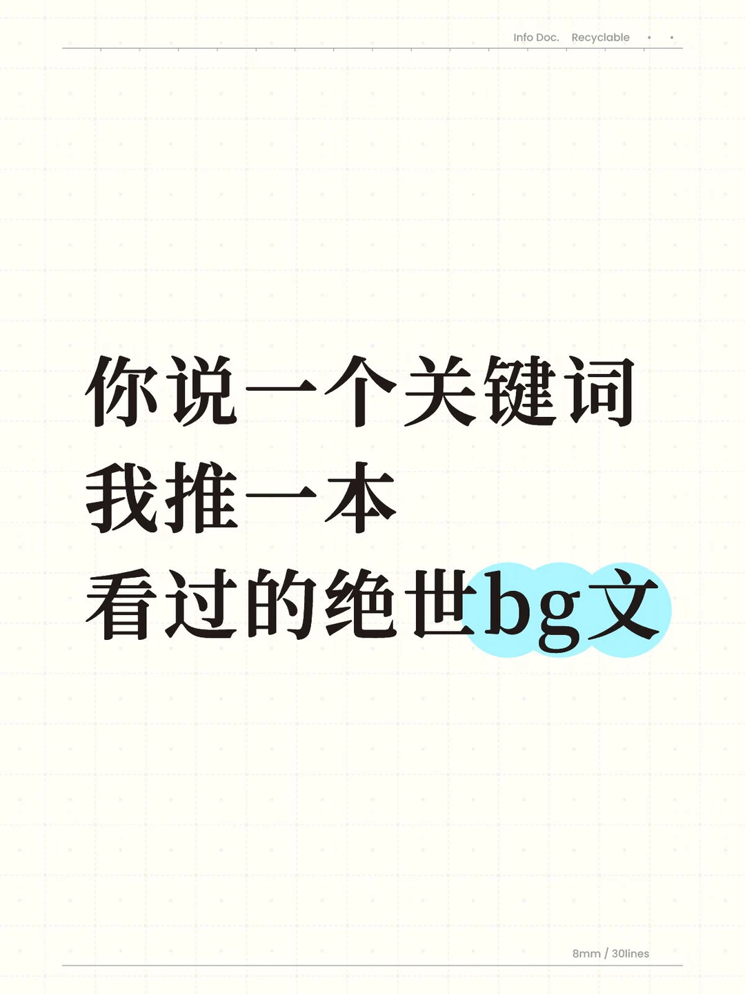 10年书龄推书瘾大爆发
