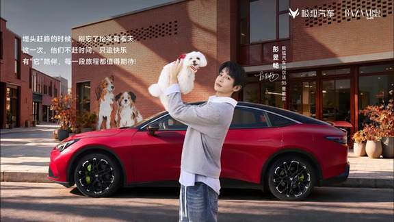 极狐阿尔法S5星推官彭昱畅，带着旺仔去兜风