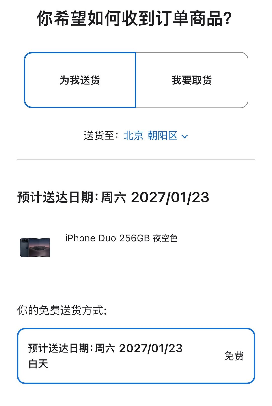 #抢到iPhoneDuo加价6千卖只谈到3千#一个手机而已，真不至于 ​