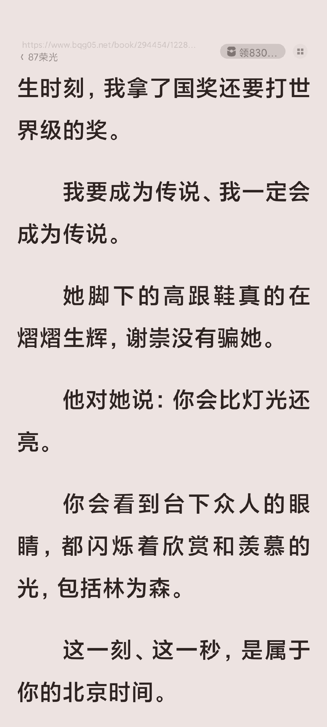 天阶夜色好看的 论最毒我觉得还是luke更甚 因为他根本不知道尚之桃的所有努力就在随便践踏 
早春晴朗:尚之桃 欢迎杀回北京
天阶夜色:这是属于你的北京时间 ​