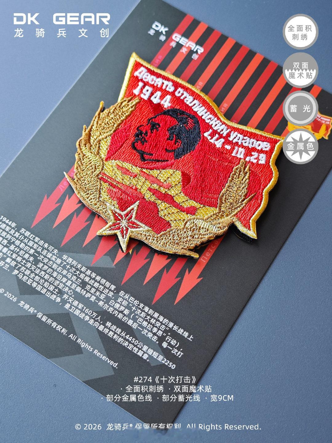 #烽火问鼎计划##莫斯科保卫战##歼10CE##二战[超话]# 龙骑兵文创2026年10月新品《莫斯科保卫者》《乌兹别克斯坦歼10》《十次打击》到店，喜欢您来。 ​