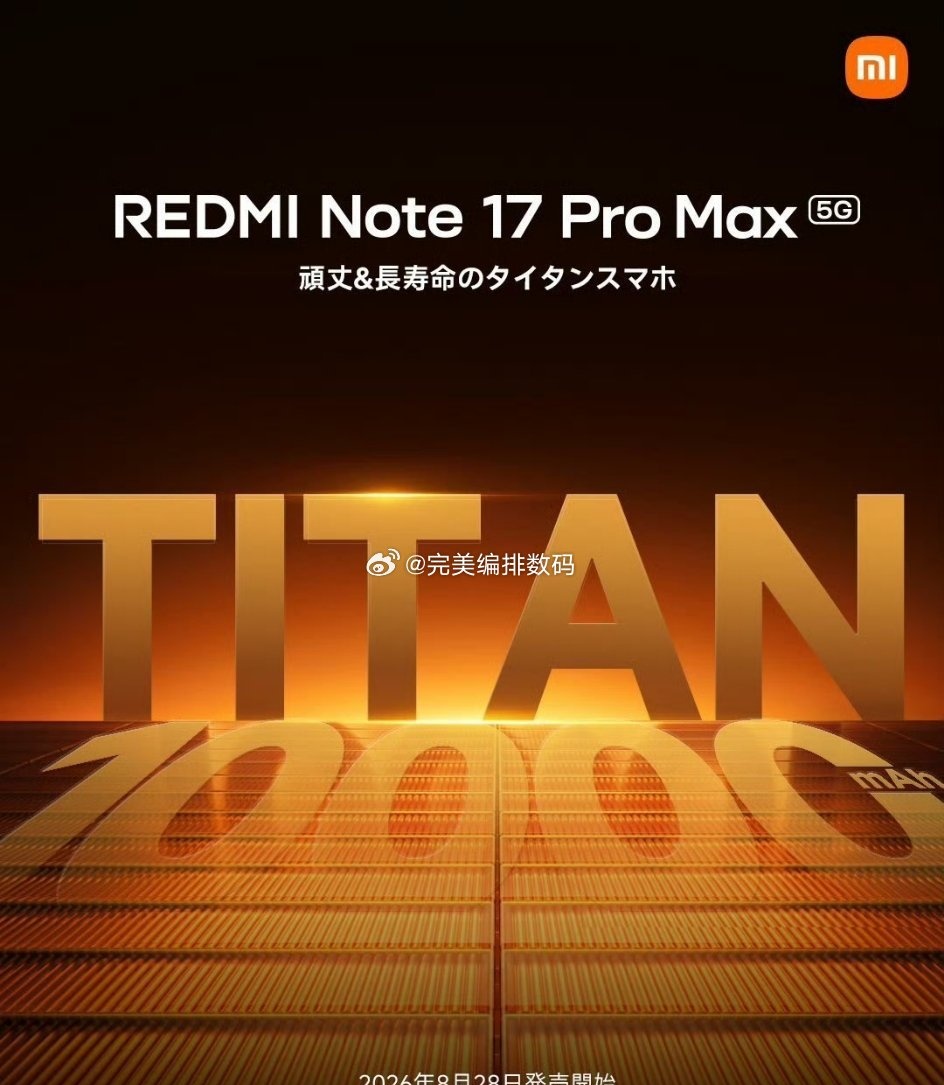 红米note17 Pro Max 官宣8.28在海外发布，一万电池(预计部分国家是9210[思考])、

POCO M8x 5G官宣8.21在印度发布，搭载骁龙4G5，预计套娃海外版红米17 5G

#数码##红米手机# #note17# ​​​