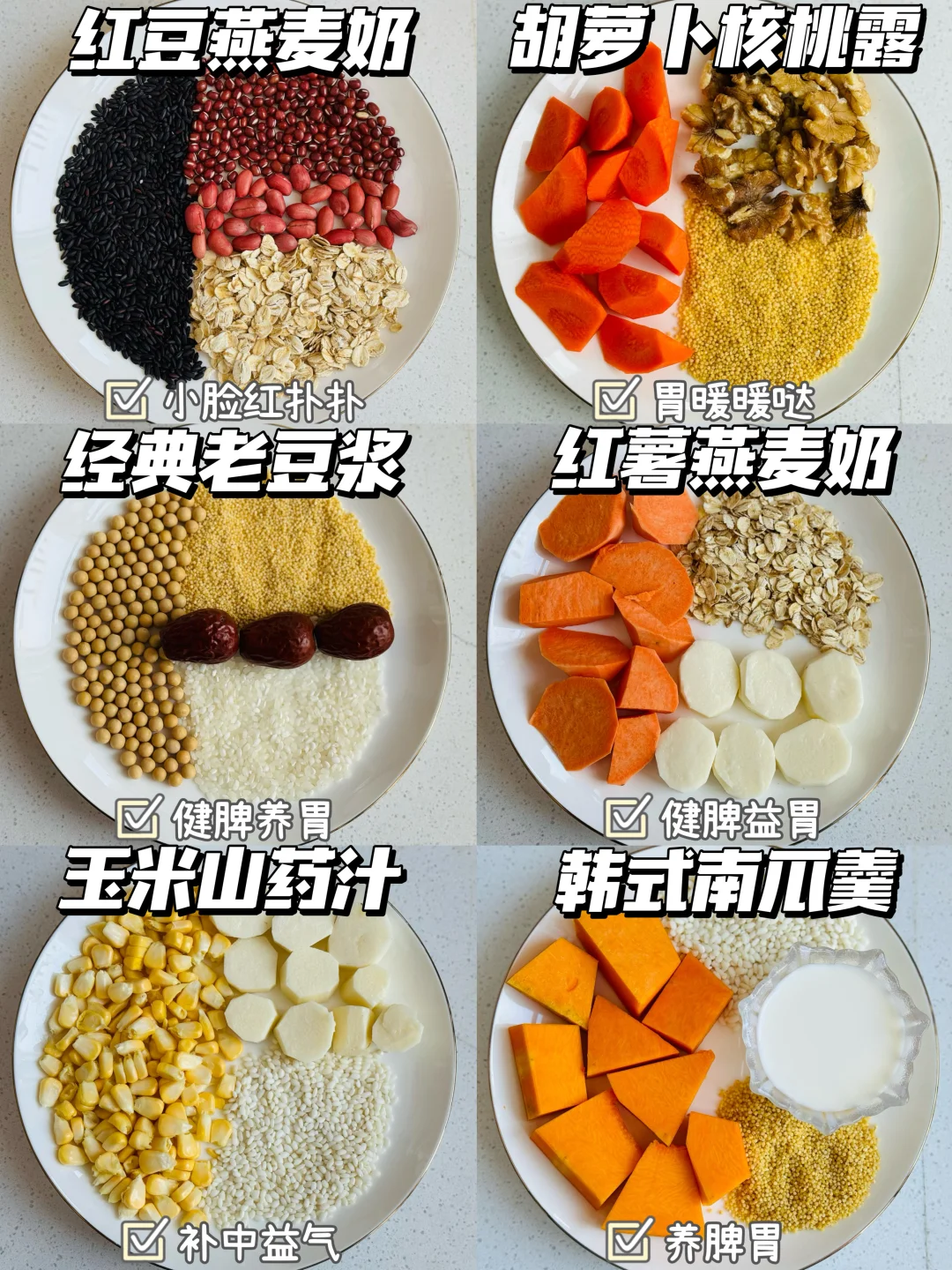 节后！这6款豆浆别喝的太频繁怕你脾胃太舒服