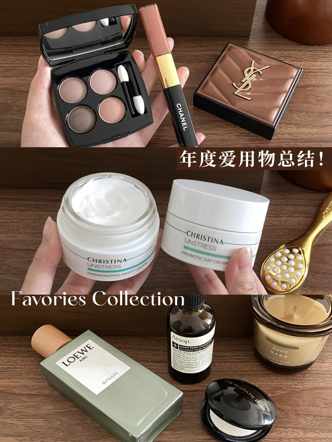 🧸 ²⁰²⁵ ᵕ̈年度爱用好物：都是超满意的购入～