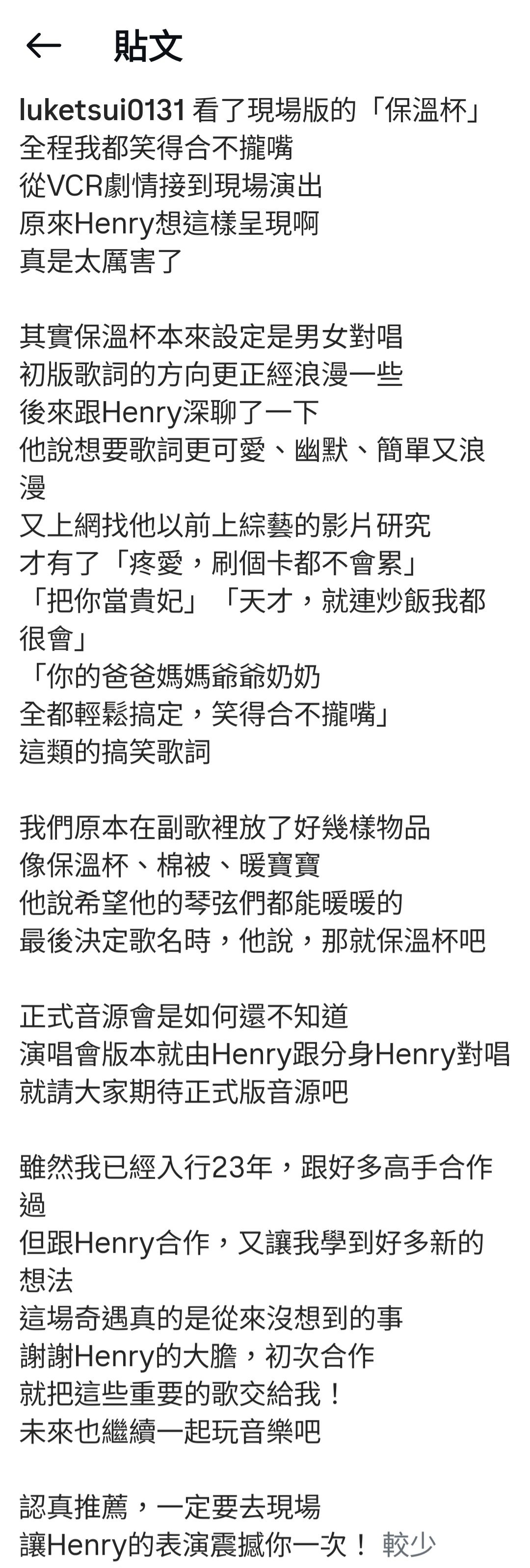 #HenryLau刘宪华[超话]#  [心]#刘宪华深圳演唱会爆满# 

深圳之约达成✅
保温杯作词人亲临现场，
刘宪华，找到他的保温杯了。

​