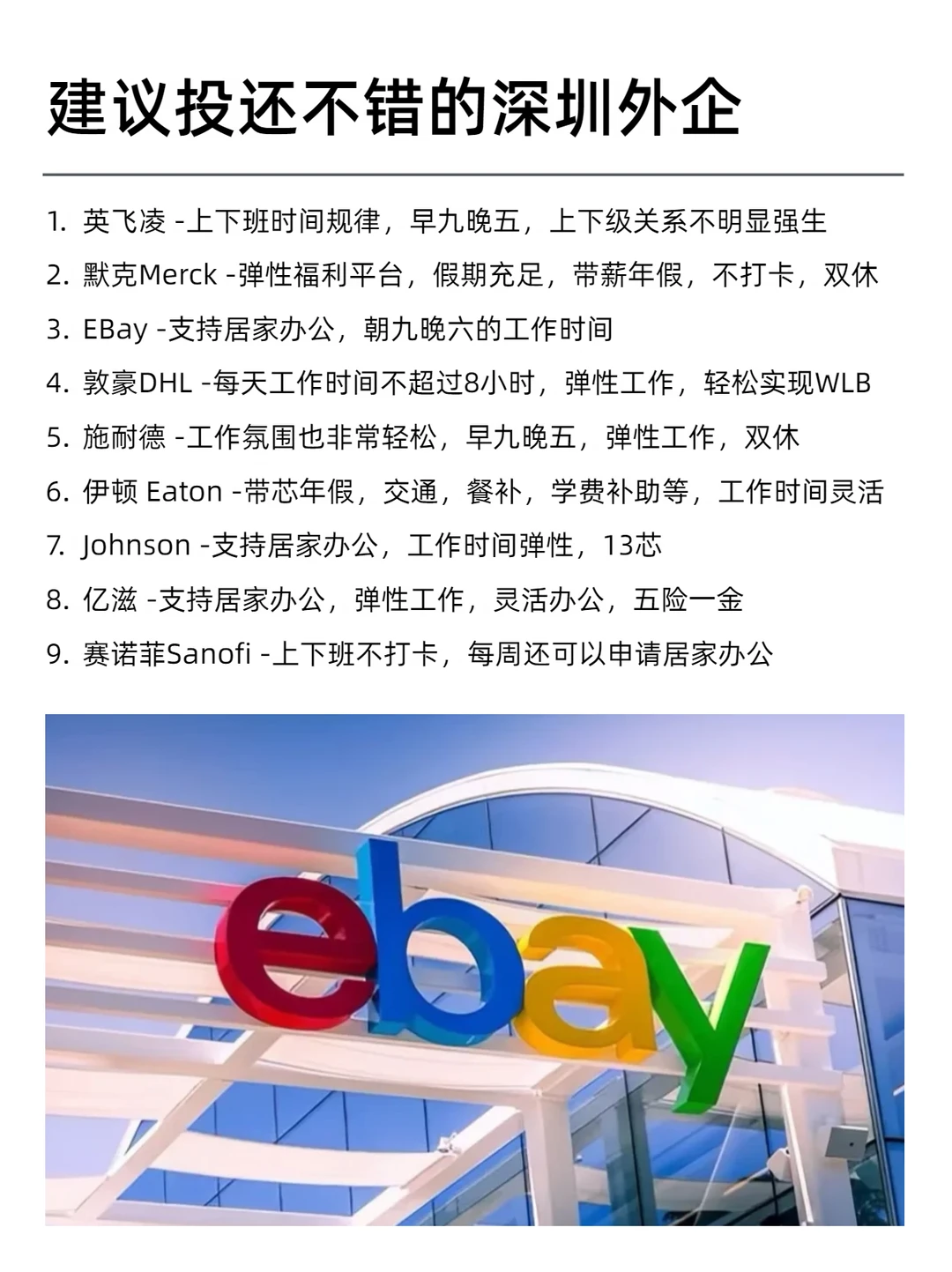 近期在捞人的公司：base：深圳
