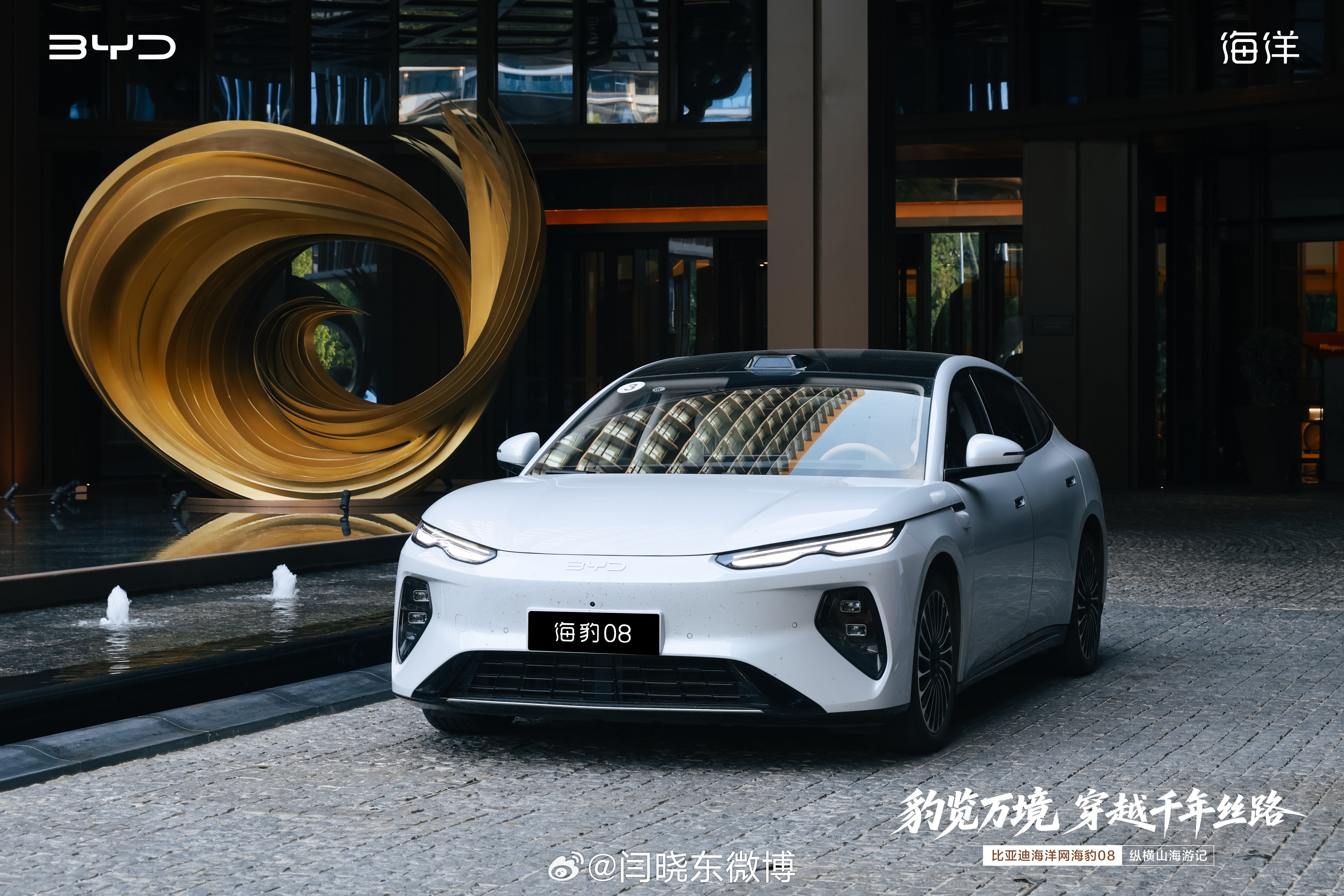豹览万境，重走丝路｜海豹08兰州→仙人崖→西安长途实测，快充实力封神 ​