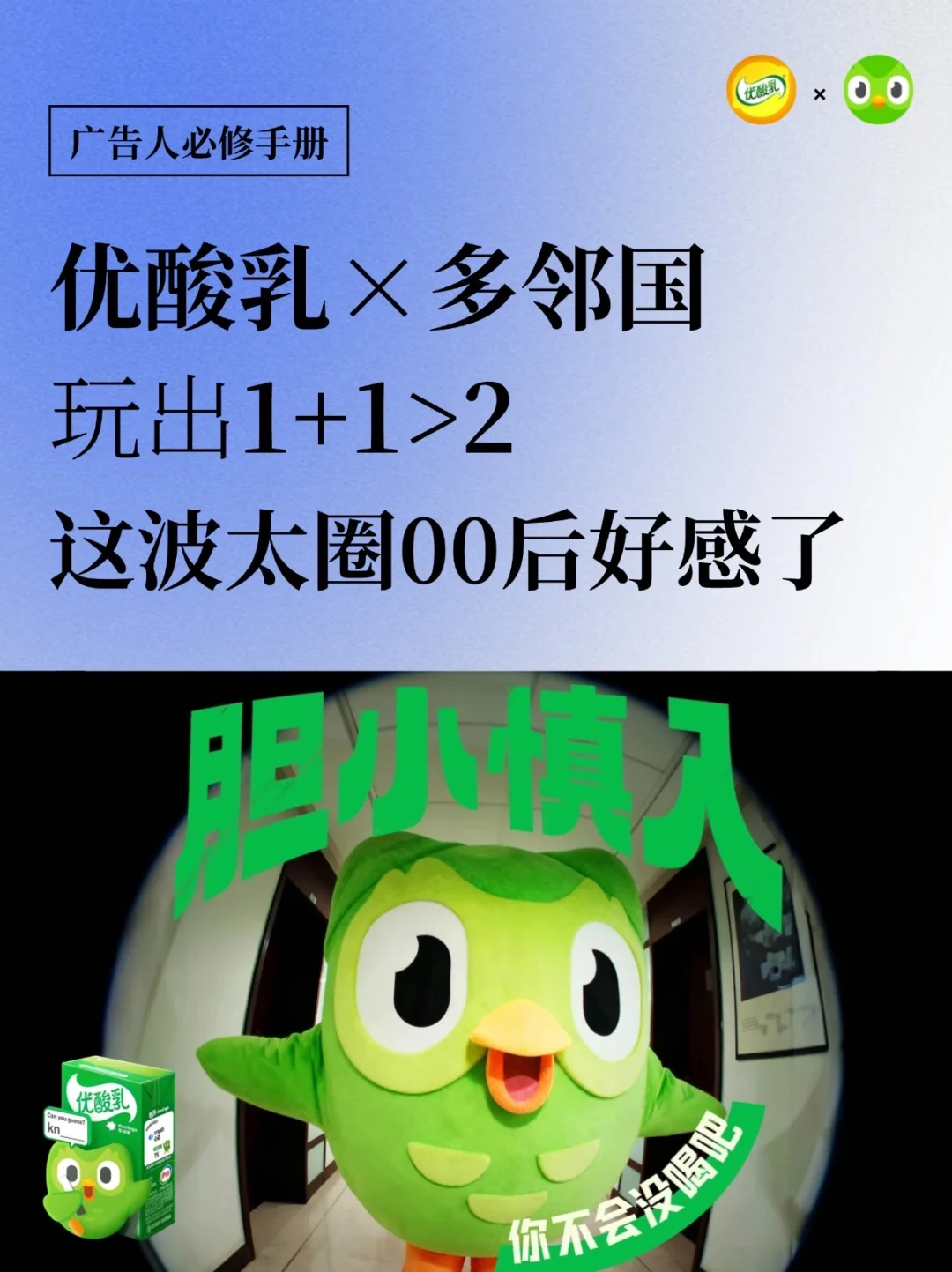 用“悬疑喜剧”玩透开学季，这波营销狠懂00后