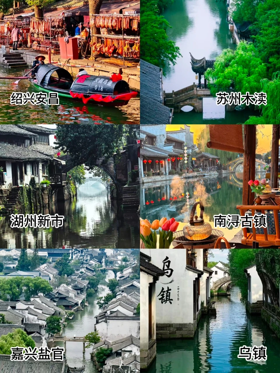 江浙沪古镇团建丨春天公司团建这样玩准没错