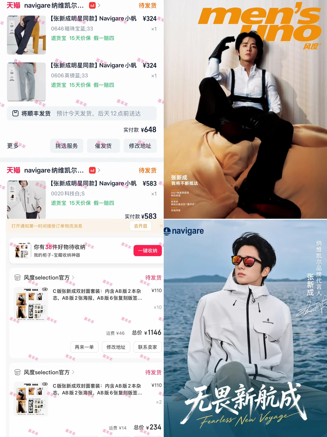 支持navigare品牌代言人张新成🧡风度杂志