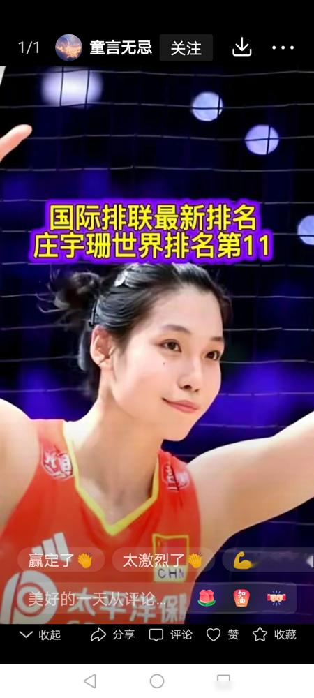 吴梦洁这是要把张常宁那套流量打法原封不动搬过来啊
24岁了，场边自拍、艺术照、搞怪视频，一条接一条。国际赛场上没见打出什么名堂，社媒倒是营业得比谁都勤。反过来看庄宇珊，闷头打球，不声不响，人气和实力反而压她一头。
说白了，运动员的粉丝不是靠精修图攒出来的，是拿硬仗换出来的。
张常宁当初走网红路