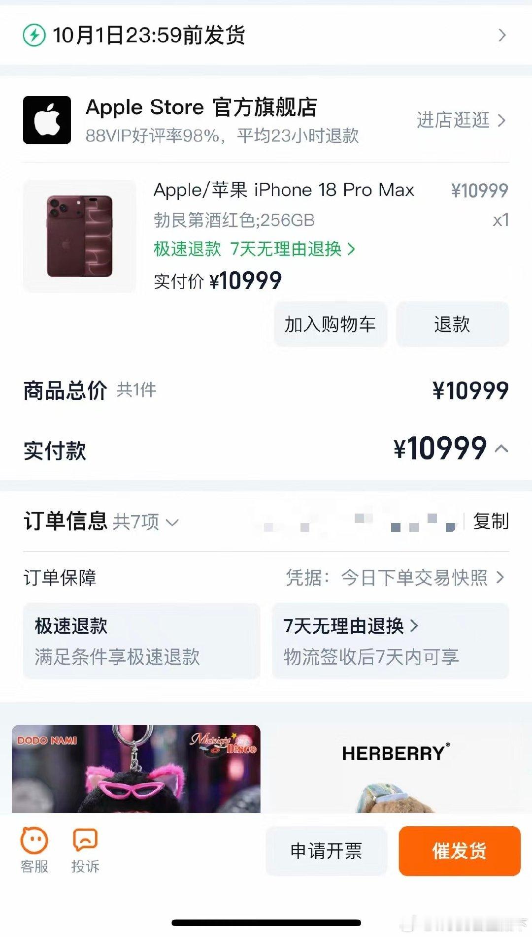 目前四台哈✌️2台pro2台pm都是酒红色～
wode集团用的都是酒红色哈[并不简单][并不简单][并不简单]

国庆之前发货[嘻嘻] ​