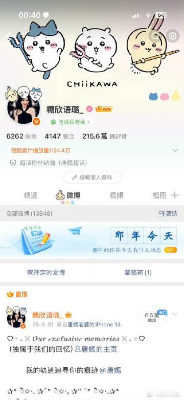 铁粉更新前动动