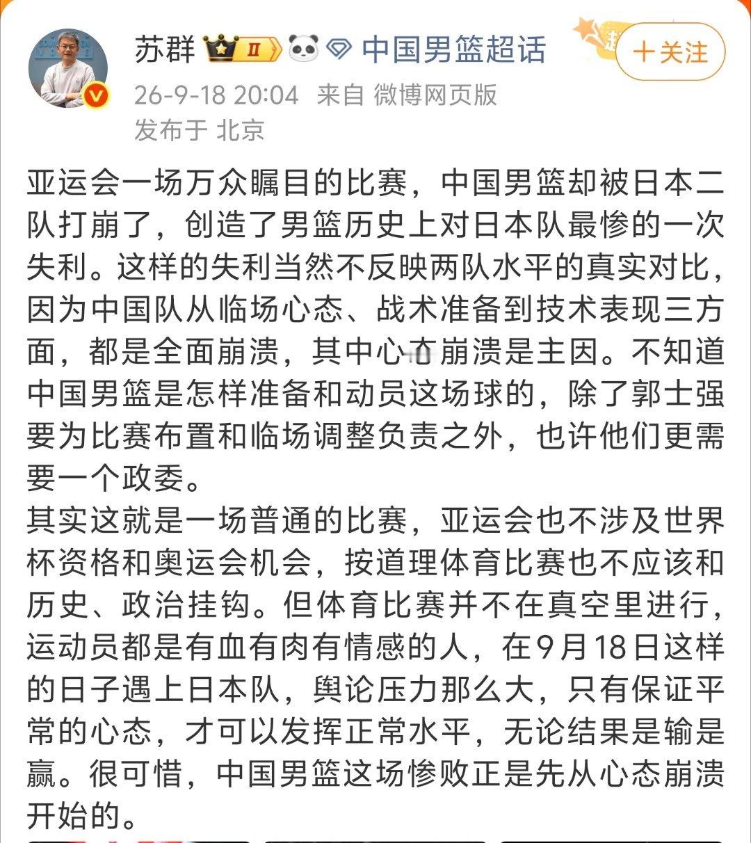 “日本这批首发打世锦赛连替补都没资格”[柯基][柯基]

#男篮 日本二队##中国男篮惨败日本男篮##中国男篮[超话]# ​