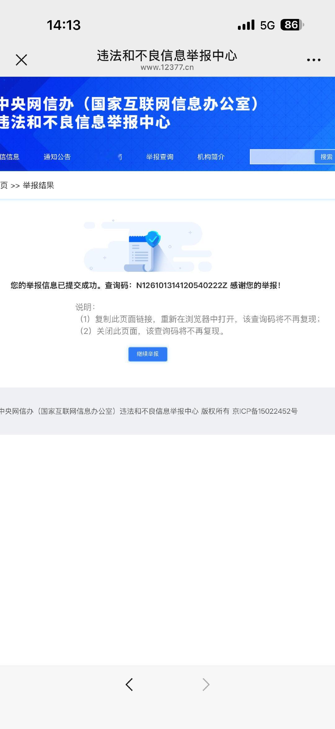 已向网信部门聚宝了达瓦里氏 ​