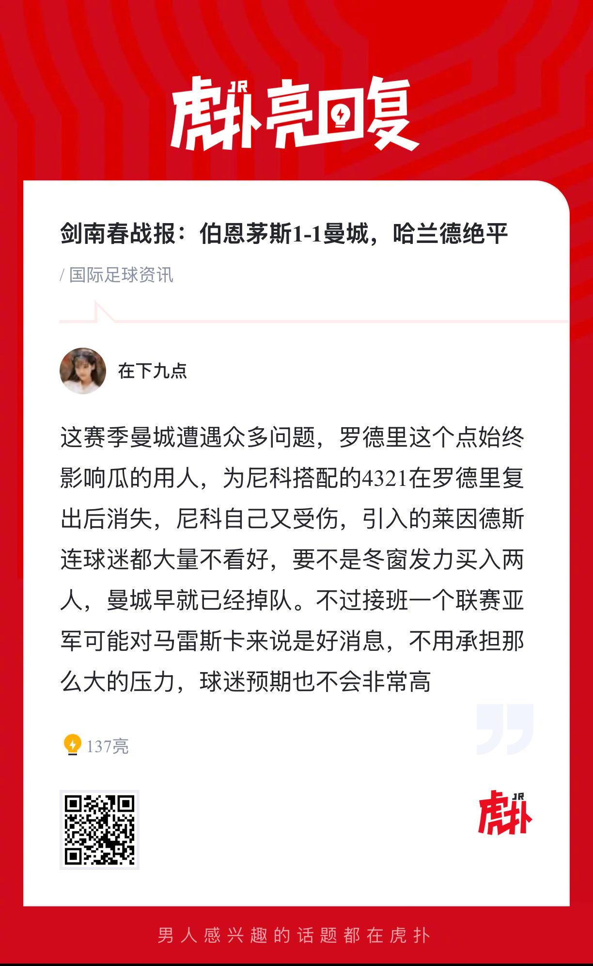 战报：​​​​，哈兰德绝平！  上半场克鲁皮破门首开记录，下半场最后时...