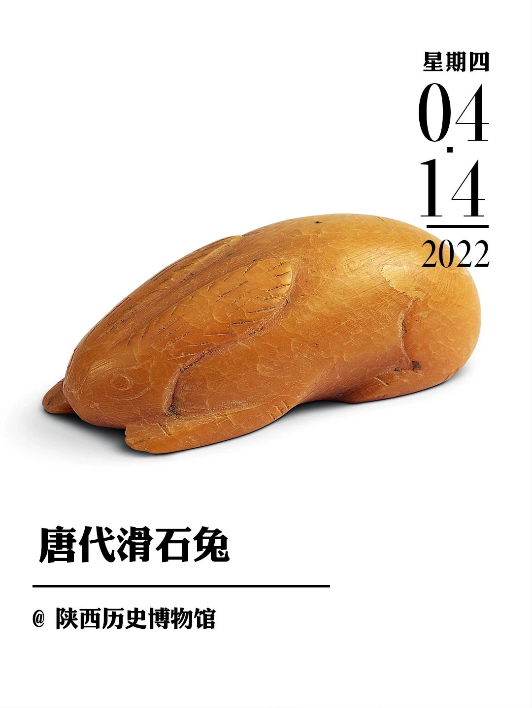文物会说话 | 玉器的雕刻