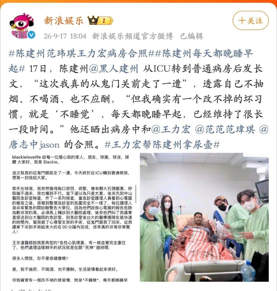 王力宏帮陈建州拿尿壶
这标题大眼我也是服了你，看这图黑人脸水肿得挺厉害，身体问题应该不少[允悲] ​