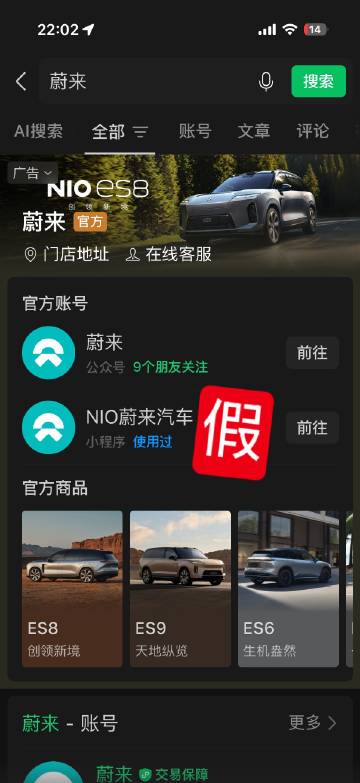 我不过是想进小程序看看车，怎么直接给我把信息提交了呢？