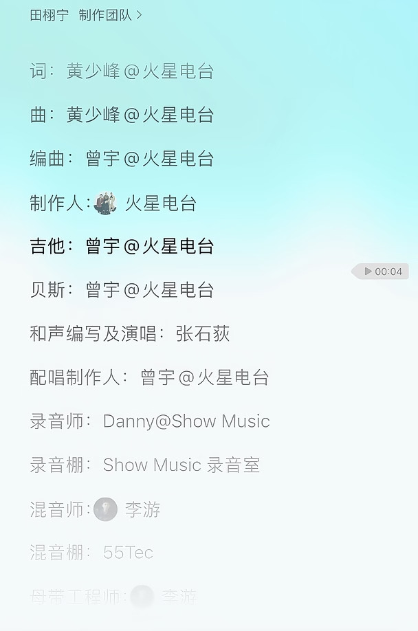 竟然是火星电台哎，找团队特别用心🙌