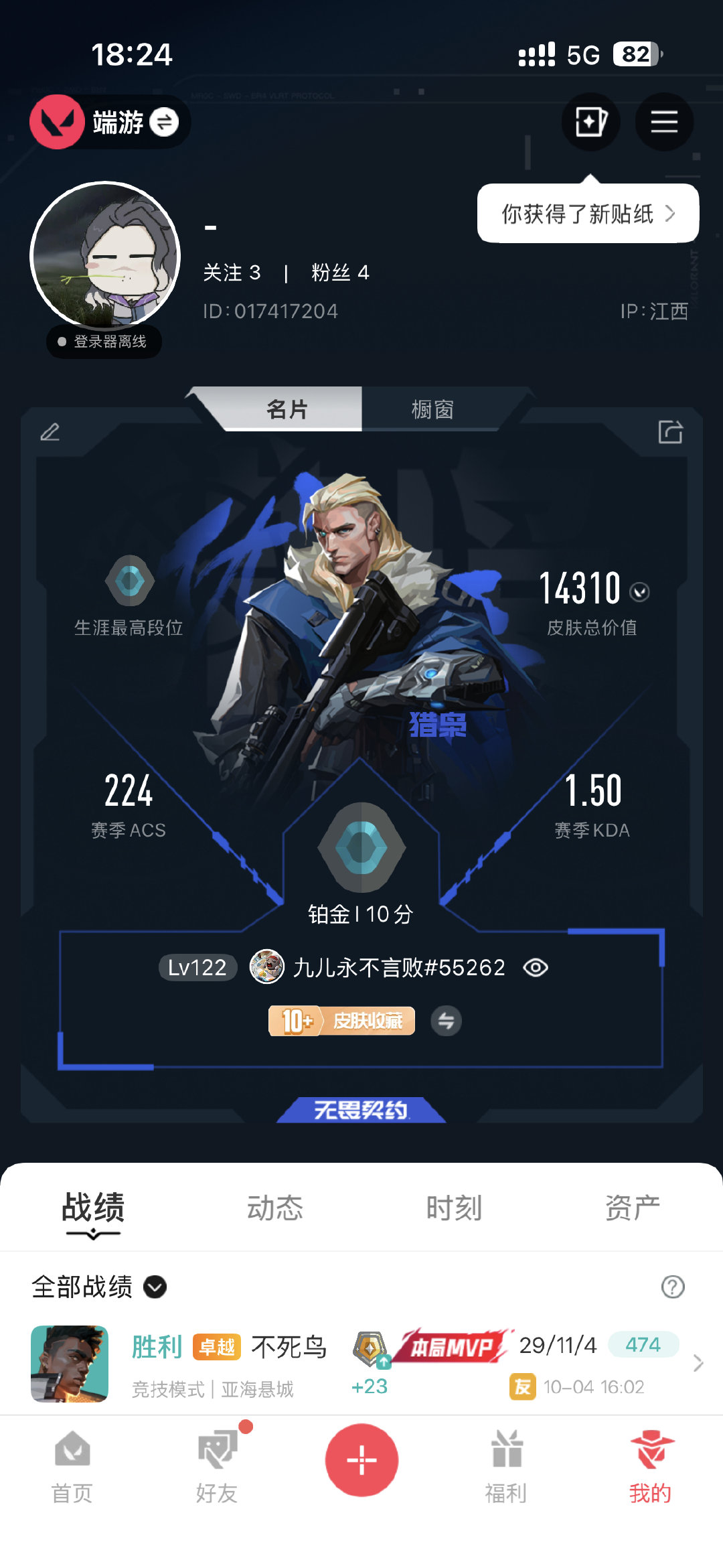 刑满释放 继续当区 ​