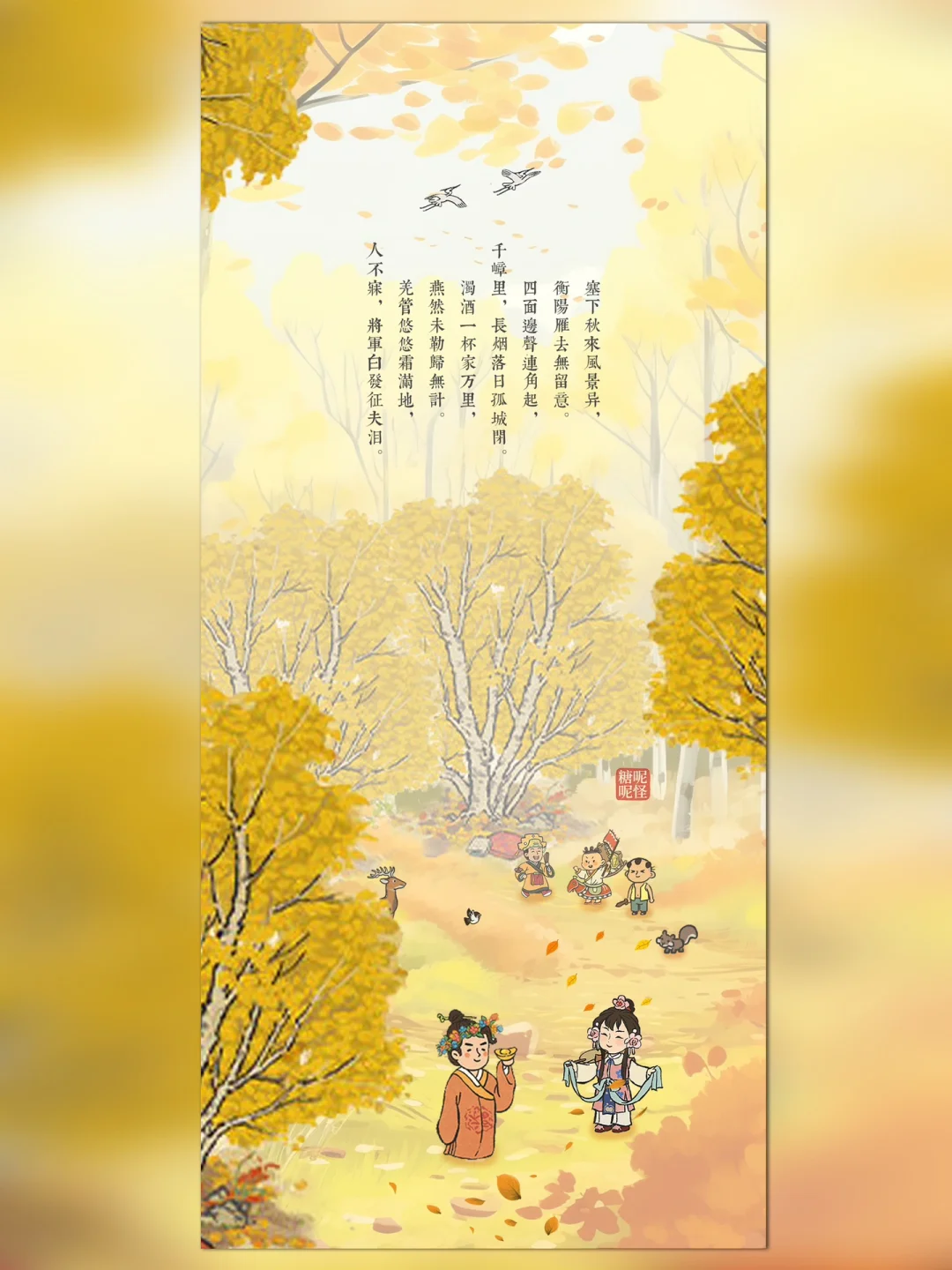 严大人秋季限定·壁纸系列【林中白桦】