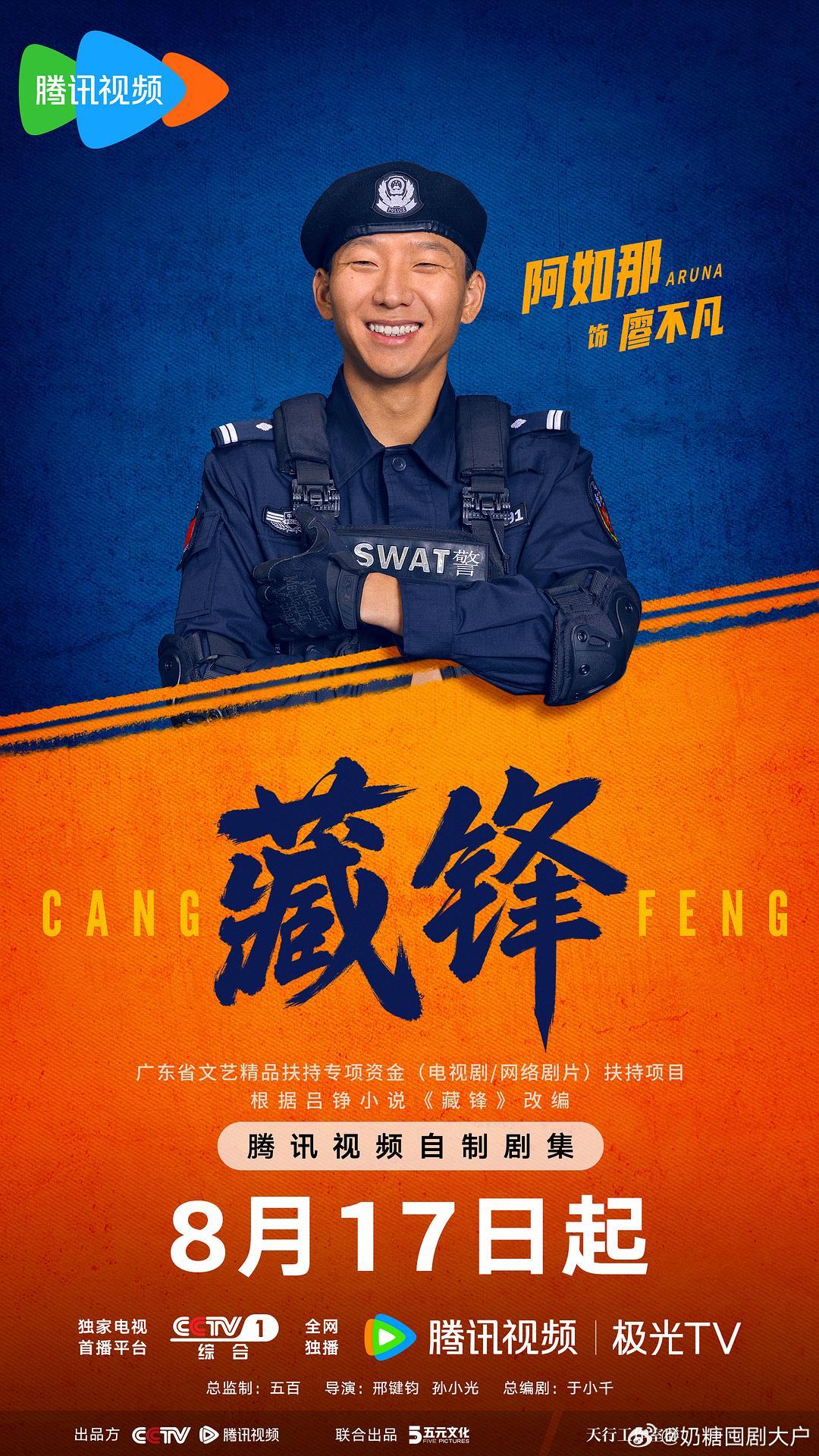 《藏锋》13集已更！内部泄密疑点浮出水面，旧案卷笔录被人刻意篡改。多方人情牵绊阻碍调查，暗处保护伞若隐若现，步步反转看得人手心攥紧✨
    高能反转一集接一集。 ​