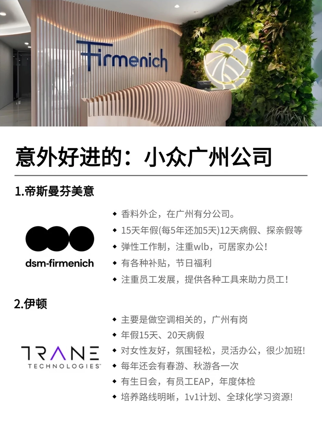 7月去投意外好进的：小众广州公司