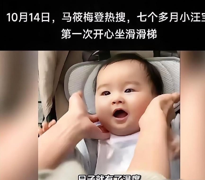 朋友急吼吼给马筱梅通风报信，说拍到汪小菲在球场私会年轻辣妹，结果点开照片一看，那辣妹不是别人，正是马筱梅自己。
一身百褶短裙配上遮阳帽，身材紧致得让相熟的朋友都看走了眼。
当初不少人以为她嫁过去无非是图个轻松，安心当个现成的豪门阔太。可这大半年看下来，这女人真不是吃素的。
几个月大的小婴儿，她