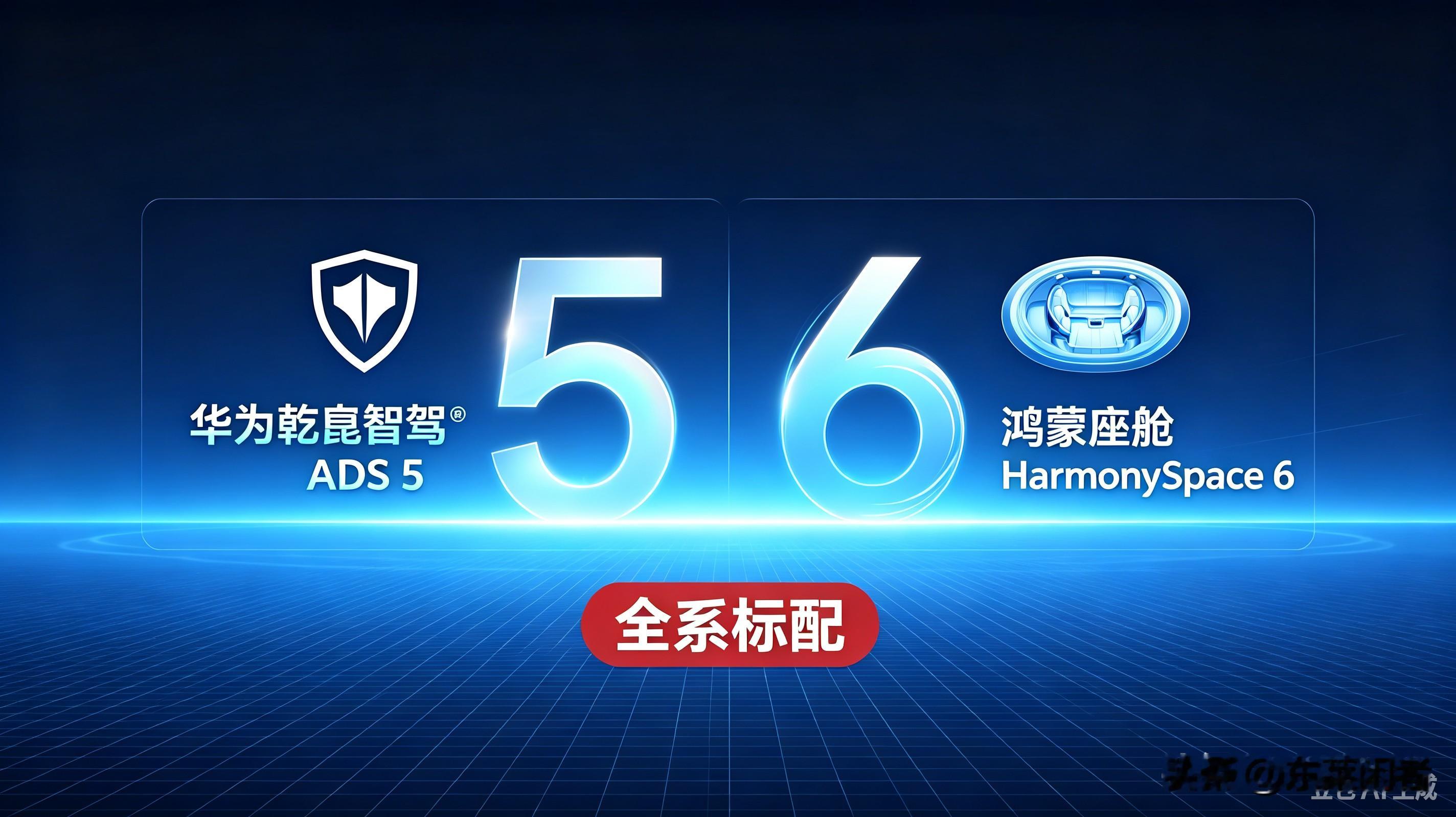 华为乾崑这次是真拼了！奕境X9重磅上市，价格一出，全场沸腾！
27.98万-35.98万元（限时优惠至10月25日），你猜猜能买到什么？
不是“选装”，不是“高配专属”，而是全系标配华为乾崑智驾ADS™