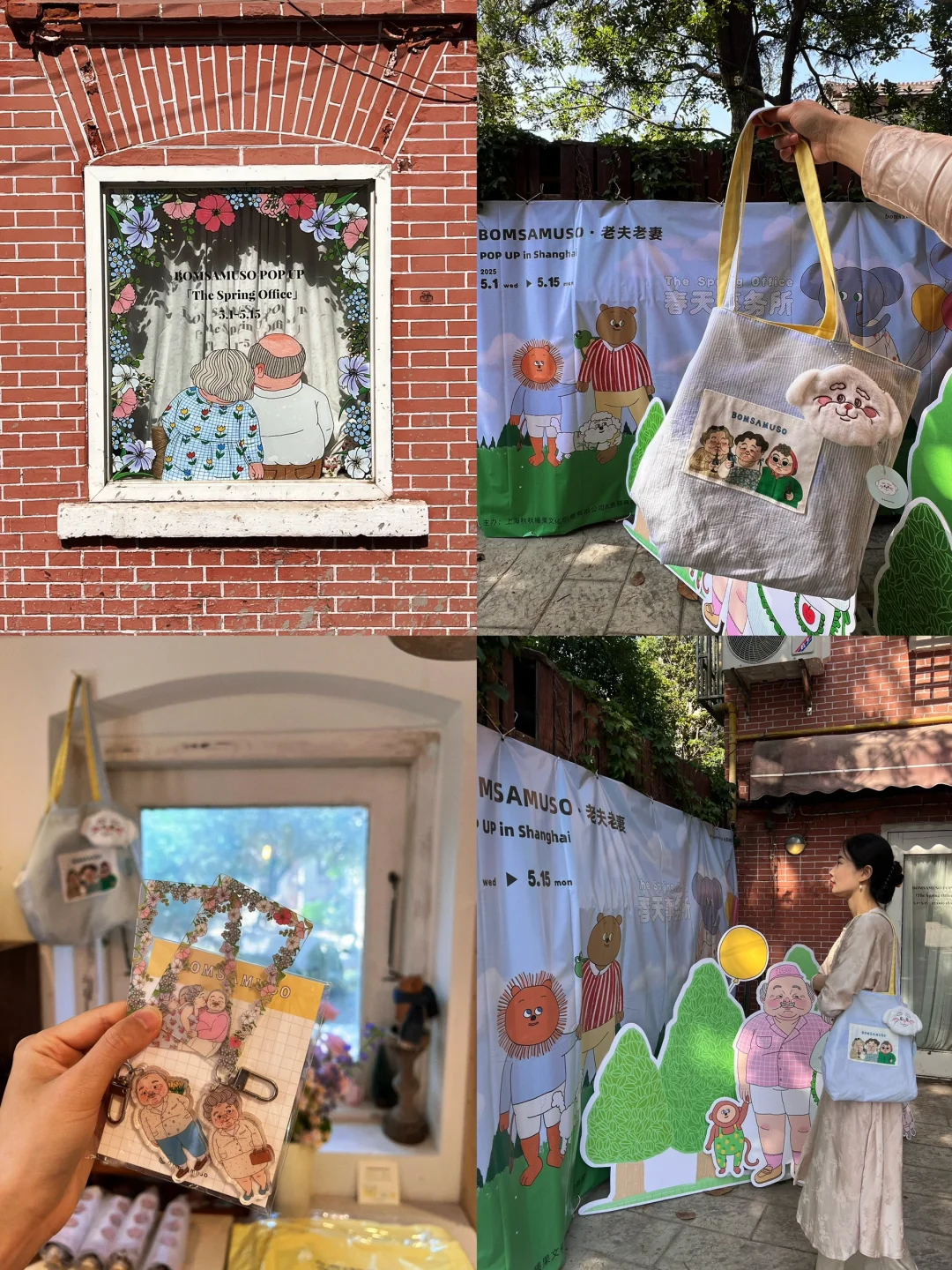 在上海！没人能拒绝的可爱小展‼️🆓领周边！