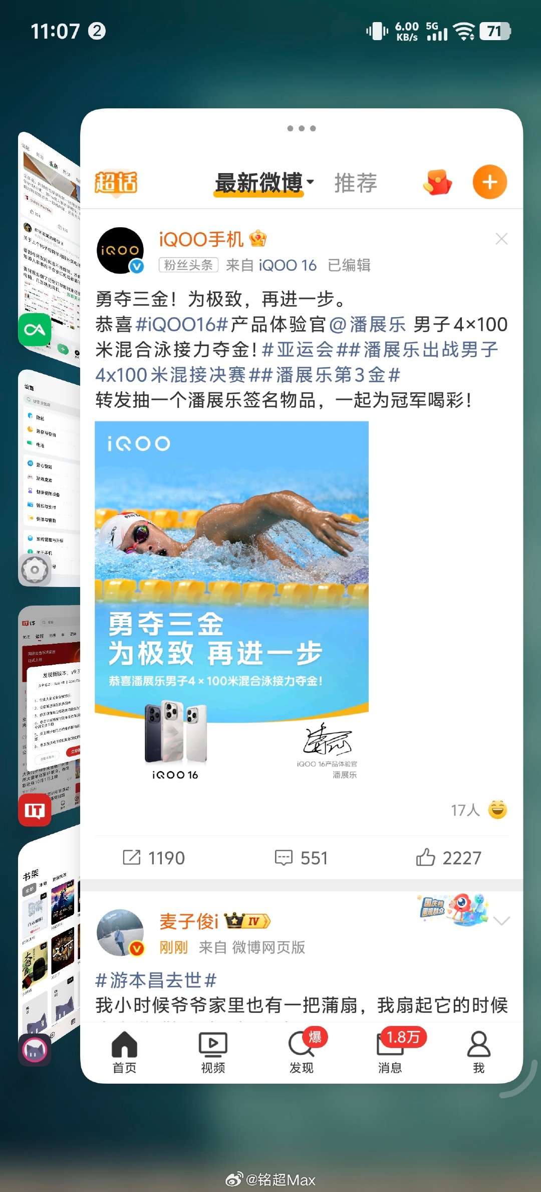 给 iQOO 15T 升级到 OriginOS7，也是如愿用上眼馋已久的原子工作台了 [偷乐] ​