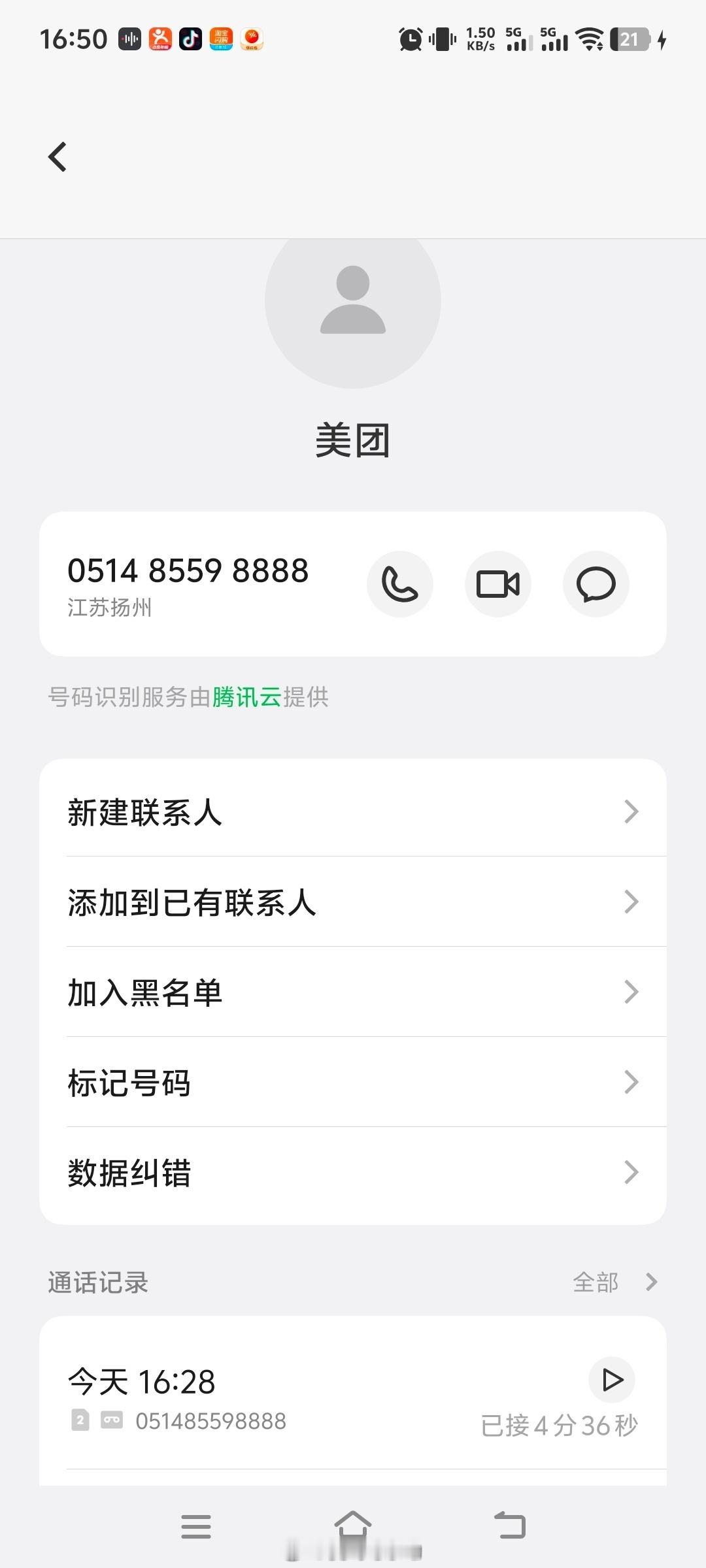 #中国纪律检查委员会[超话]##北京12345[超话]##美团[超话]##美团民宿##美团##消费者协会[超话]##12315消费者维权投诉[超话]##欺诈消费者##消费者维权投诉##消费者维权难#
2024年11月在美团订酒店产生差价，客服明明白白承诺赔付200元结果一直不兑现（截图凭证都上传315了），结果整整一年，海淀市场监 ​
