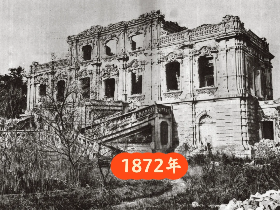 圆明园里的欧式宫殿-谐奇趣-的旧影和现状