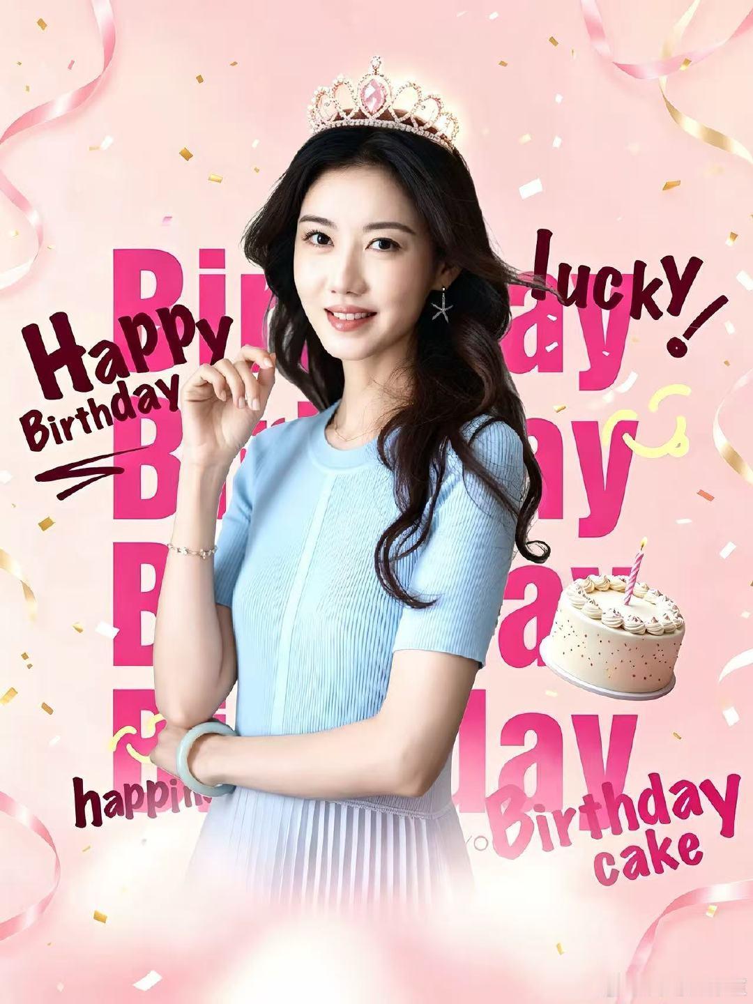 10月8日 [蛋糕]生日快乐
戏里百般模样 见通透、见隐忍、见挣扎、见温柔 
鲜活演绎
岁中一寸流光 怀从容、怀澄澈、怀热忱、怀坦荡
自在生长
愿烟火向星辰 所愿皆成真 #高露[超话]# ​
