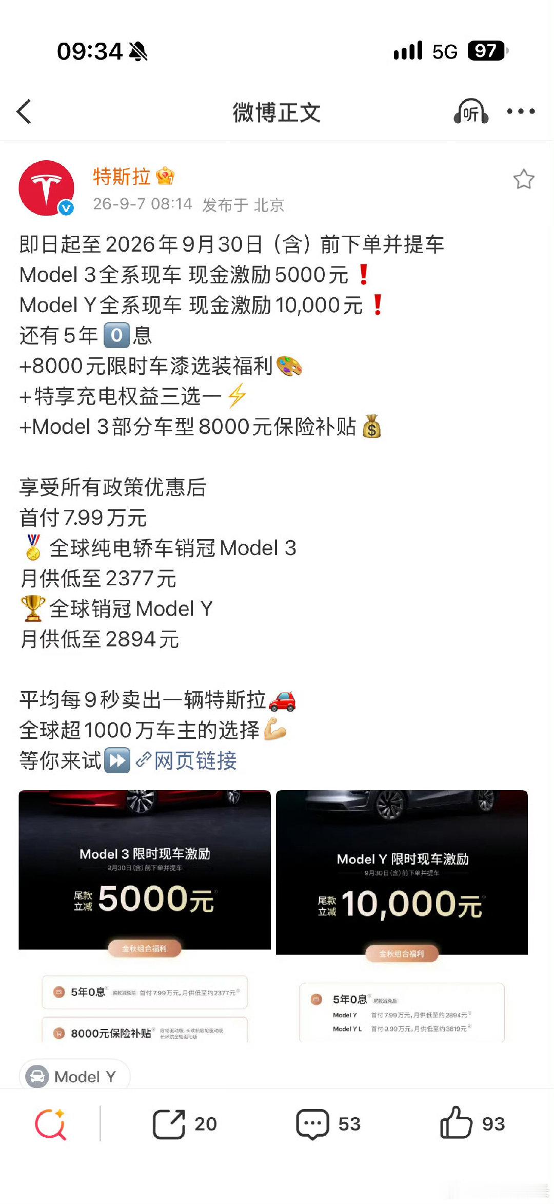 #特斯拉降价#为什么大家都在说降价了没人维权，这是激将法吗？ ​