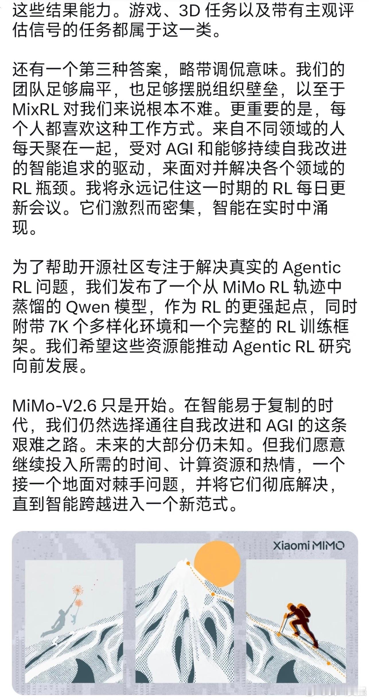 #小米MiMo为何登顶开源第一#小米正式对外开源MiMo‑V2.6系列，其中MiMo‑V2.6‑Pro斩获46分，登顶Artificial Analysis开放权重模型榜单，官方称它是现阶段全球实力顶尖的开源模型。

该模型搭载多模态输入能力，还支持1M tokens超长上下文，能够一次性处理海量长文档。国产开源大模型的竞争越来越激烈 ​