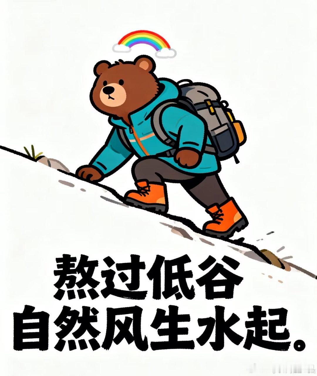 #岔路口FORK[超话]# 你的梦想没有保质期，它不会因岁月褪色，也不会因停顿过期。累了就深呼吸，把焦虑轻轻呼出，把勇气缓缓吸进。休整不是放弃，而是为了校准方向；再试一次，不是重复，而是带着新的领悟出发。追梦从来不分早晚，只要你愿意，此刻就是最好的重启时刻。#人工智能##今日头条# ​
