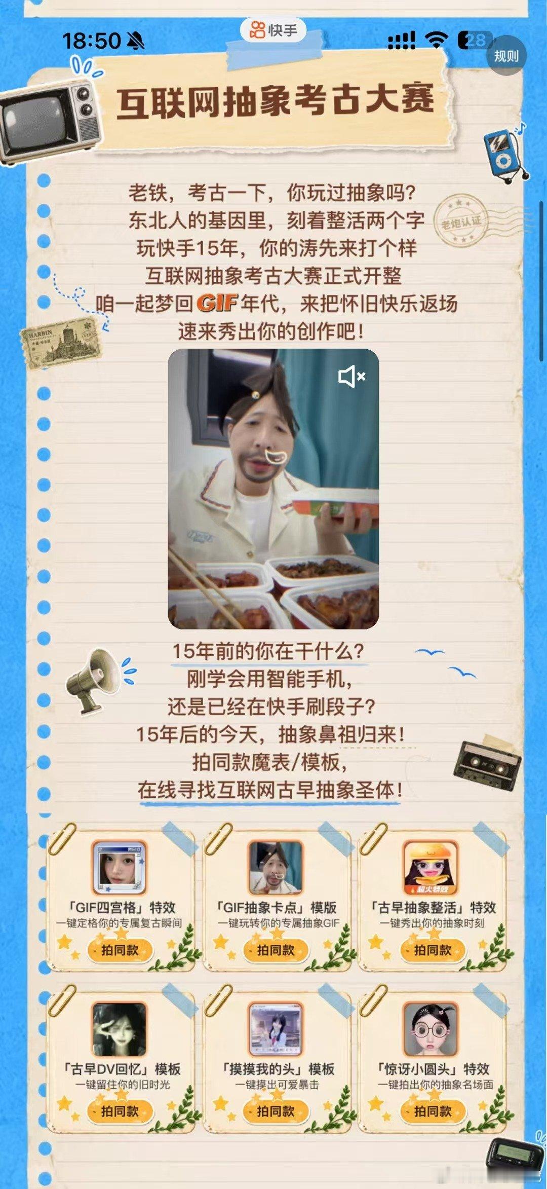 #杜海涛梦回GIF年代# 梦回到处保存魔性动图的旧时光，杜海涛的怀旧大赛太戳人了，快去🥢✋！ ​