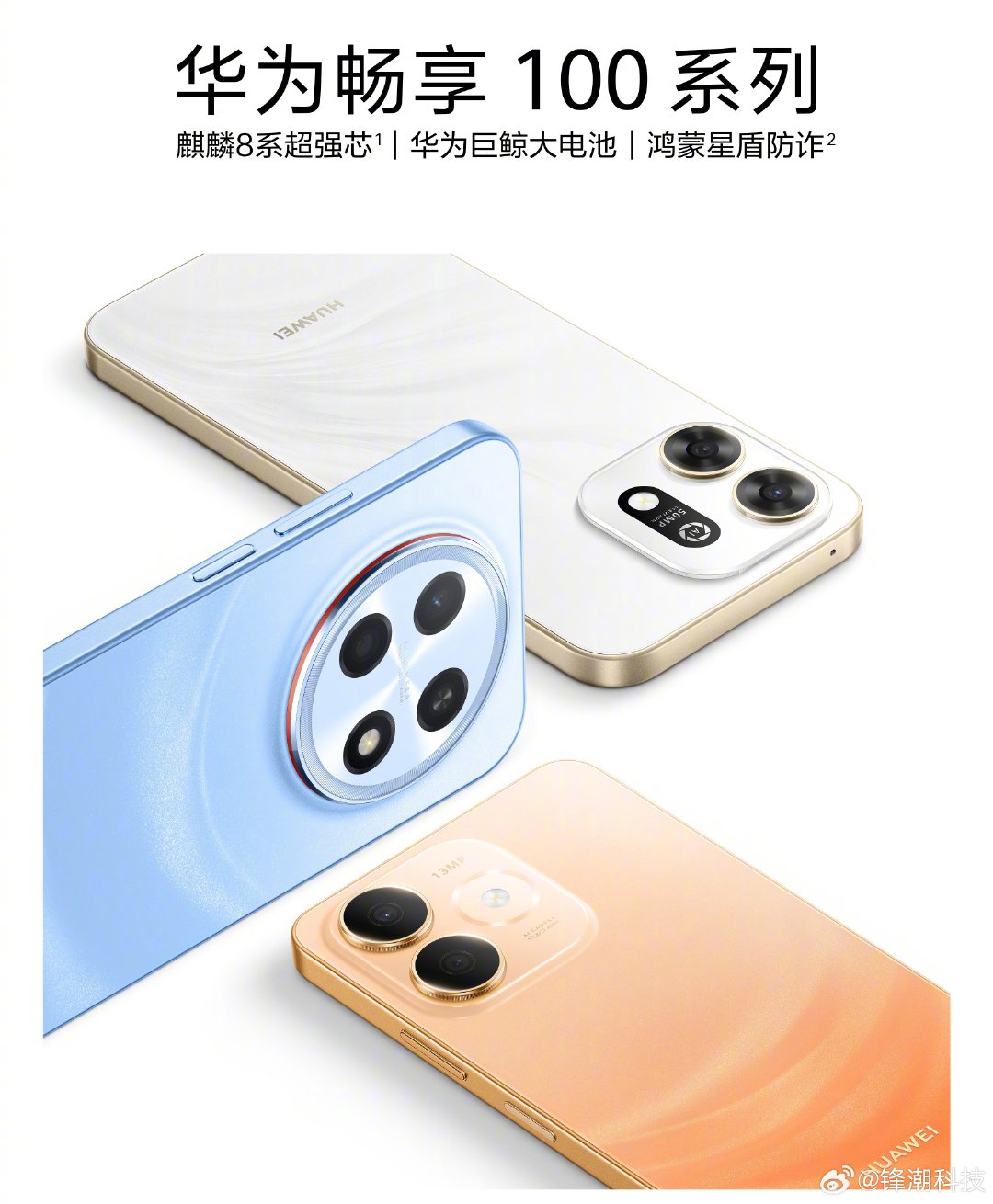 关键是，华为还有好多张牌没打......这不又来了。 ​