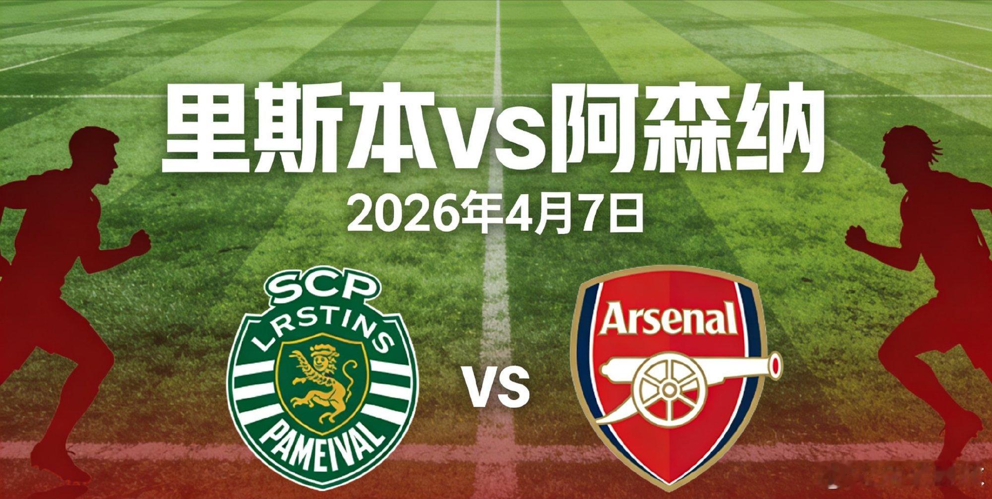⚽ 赛事概况（北京时间 4月8日 03:00）欧冠 1/4决赛首回合...