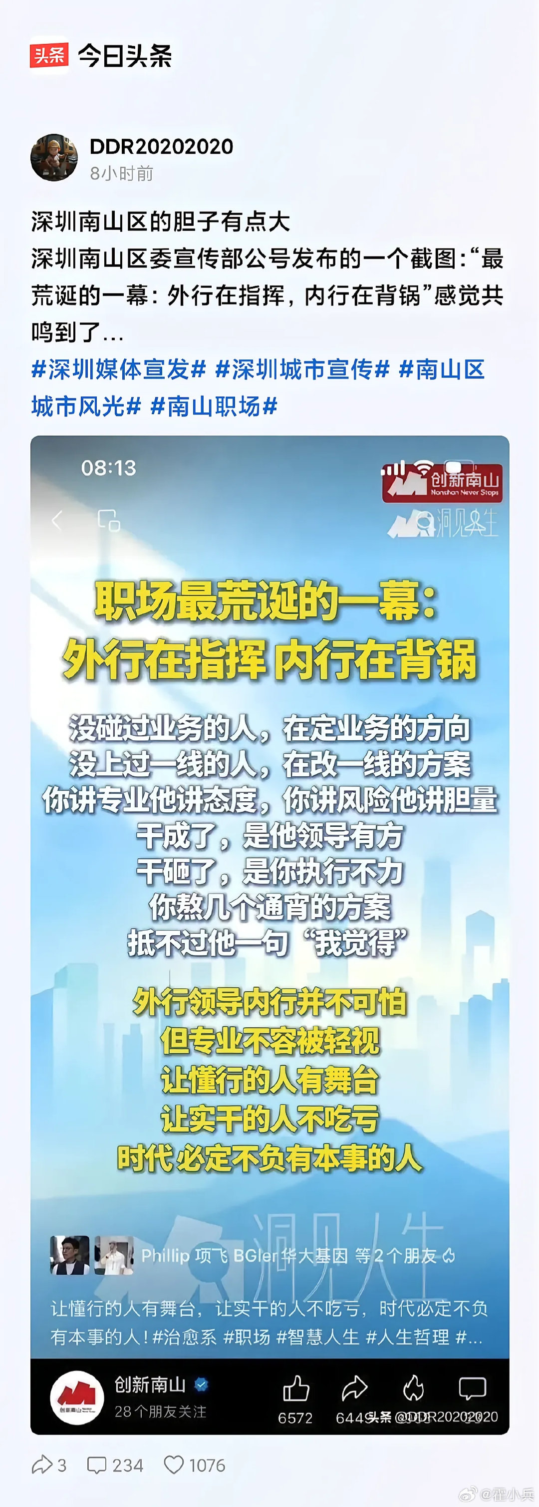 在北欧，#丹麦男子卖中国包子日赚超5万元#；在中国大陆，#卖柠檬奶月销百万女生称到手7千#。差距在哪儿？ ​