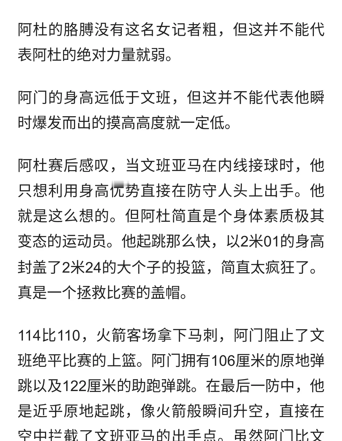 阿门惊天一帽有多难？这一掌的功底有多深？光靠弹跳绝对办不到