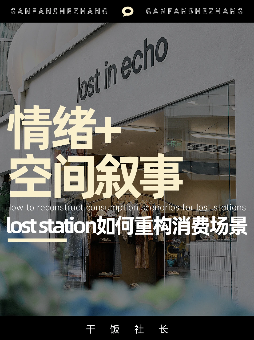 空间+情绪，这家店用不赶时间戳中人心💓