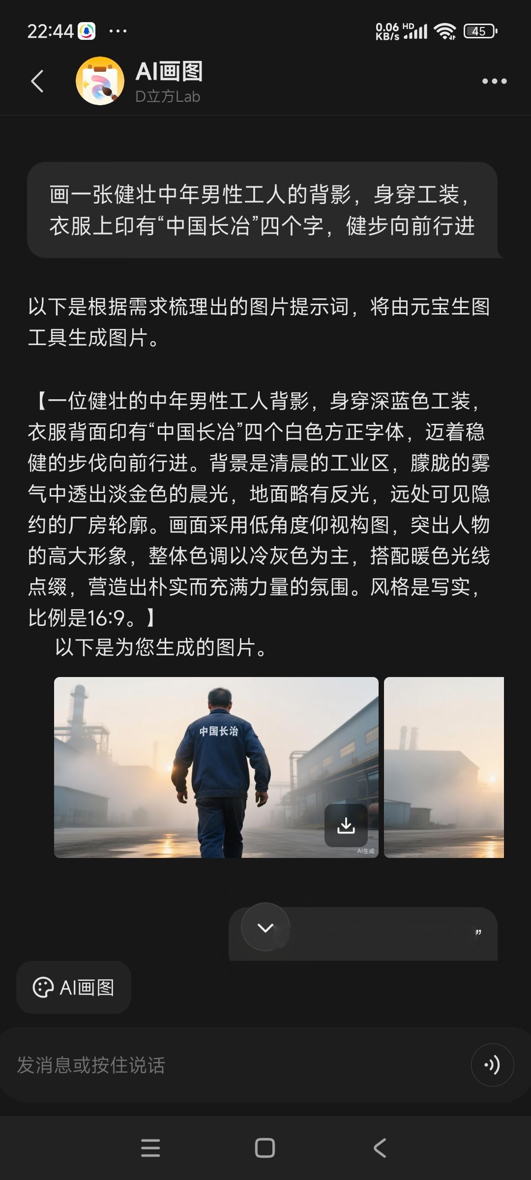 傻傻的元宝Al，愣是冶  治两字都分不清，也算让我开眼了。 昨天闲的没...