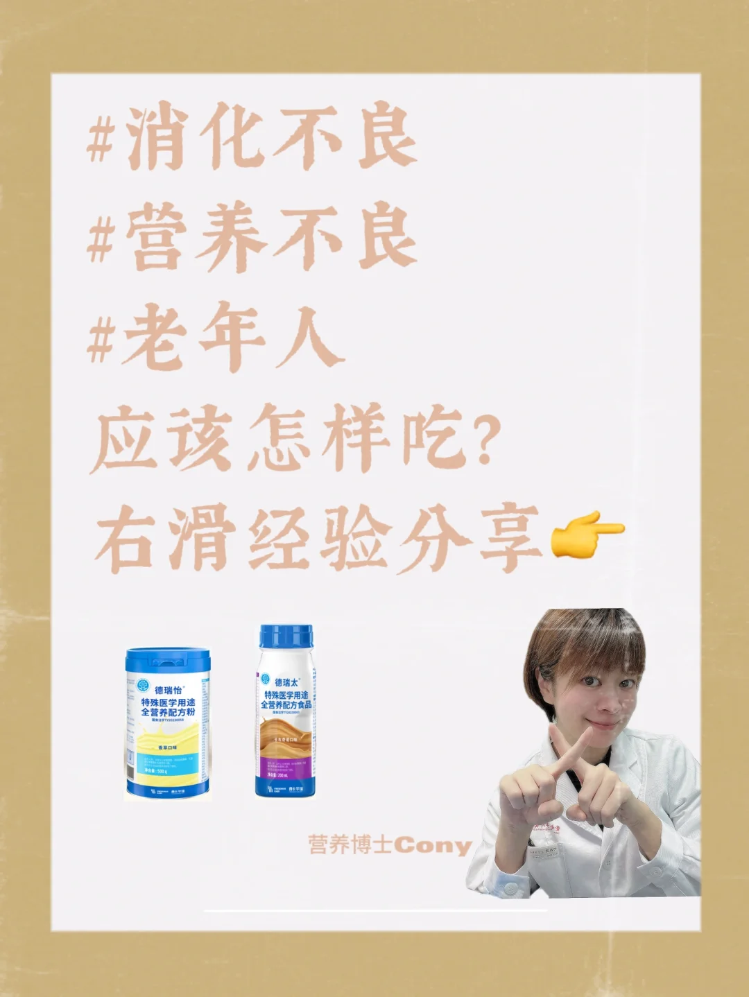 消化不良/腹胀/营养不良，怎么样吃？