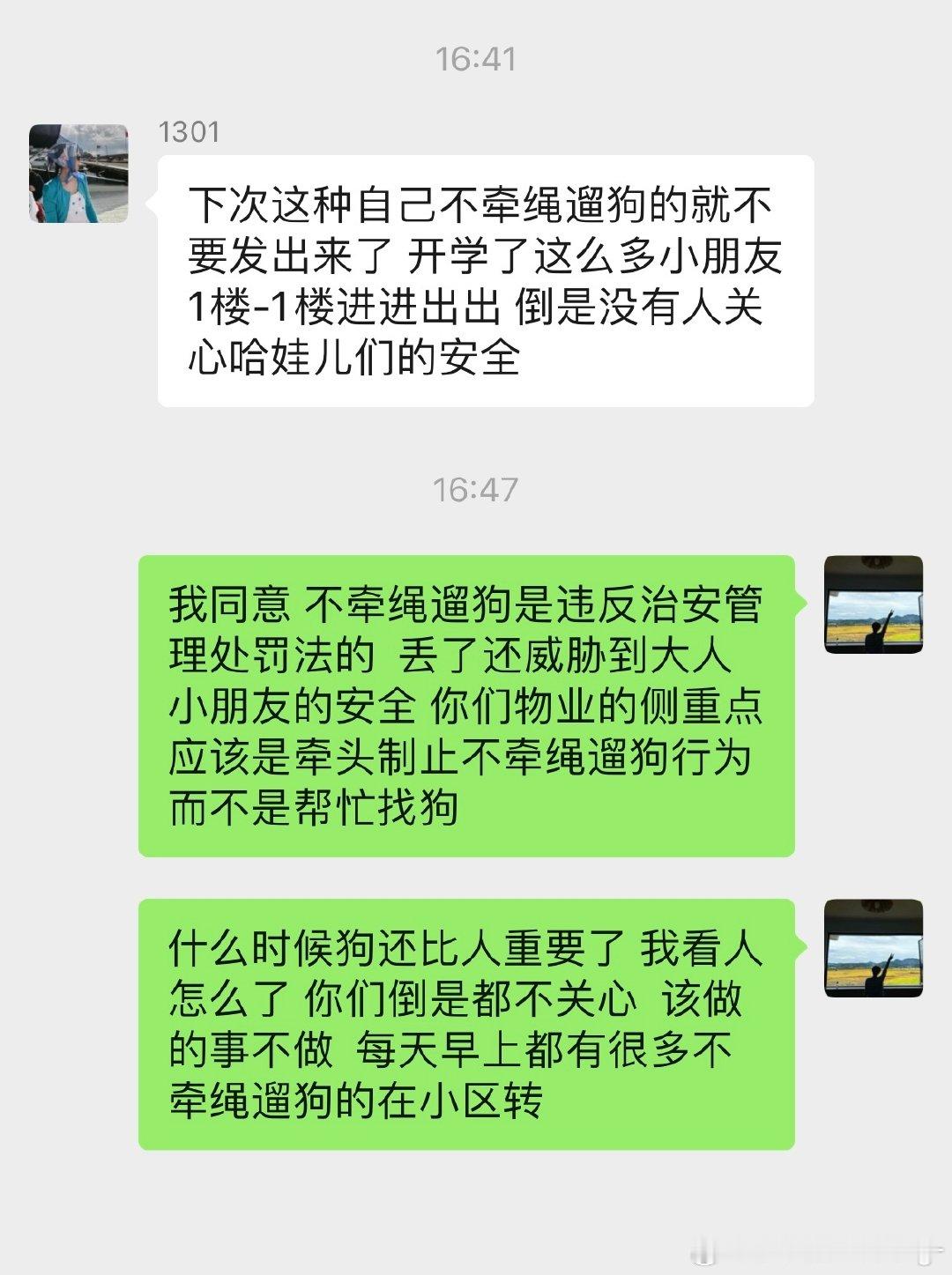 当我在物业群呼声高涨大肆维quan时 
我老公：我们没交物管费…… ​