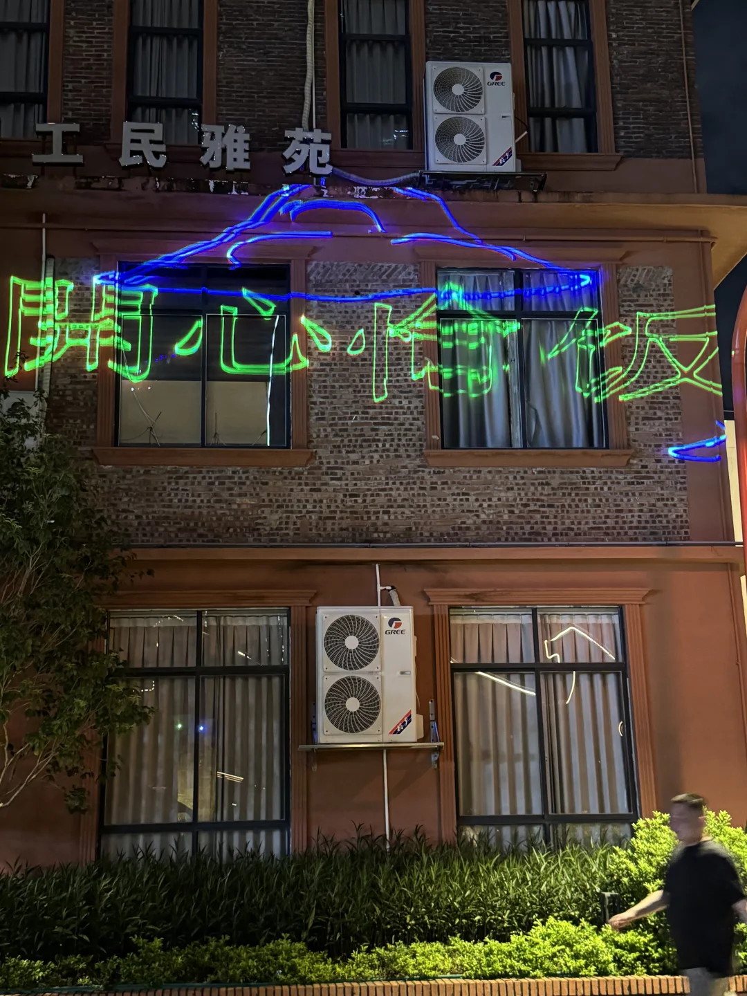 广州天河！！美到失语的庭院bar！！！