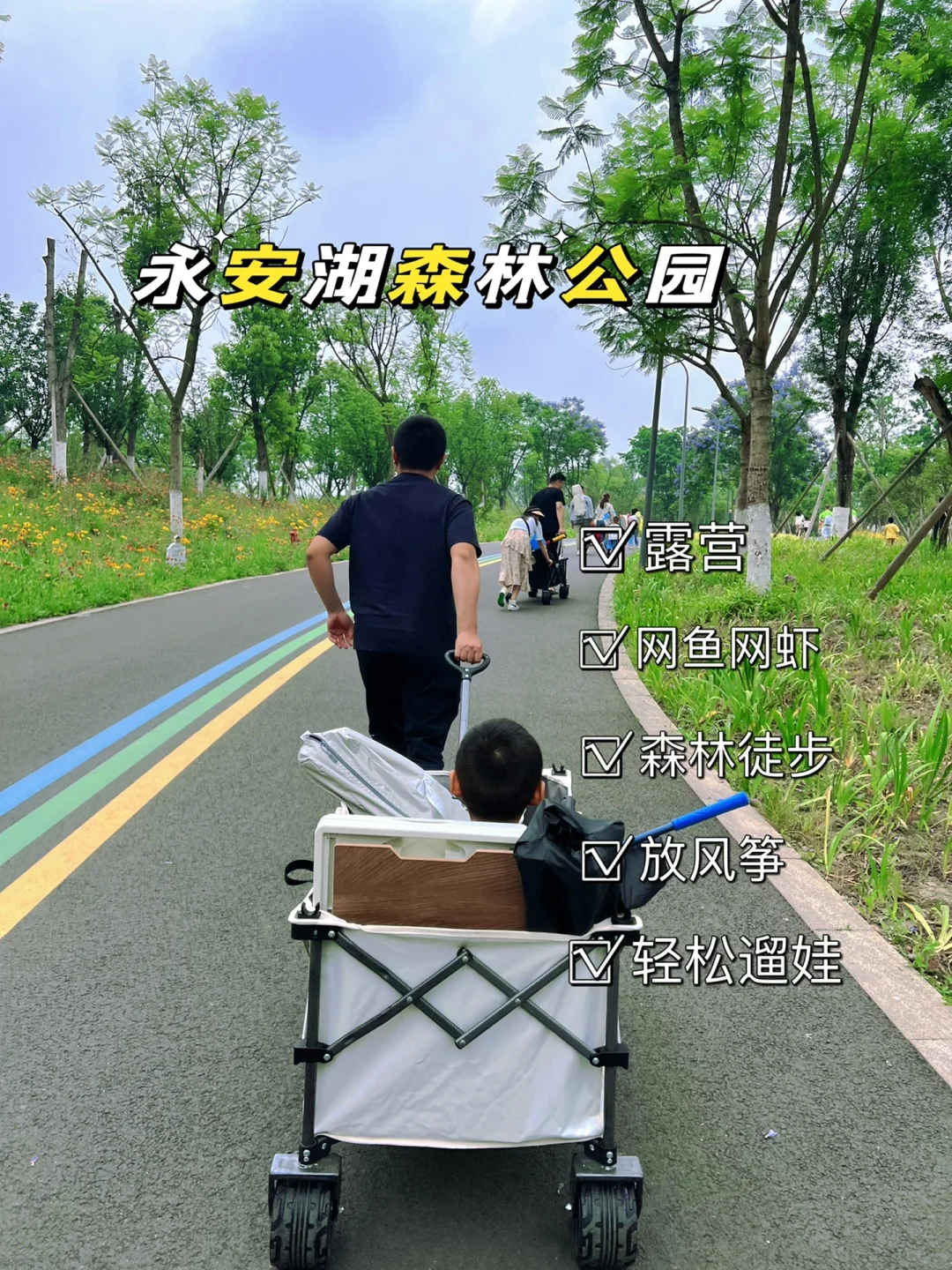 南门出发30min‼️适合露营遛娃徒步的好地方